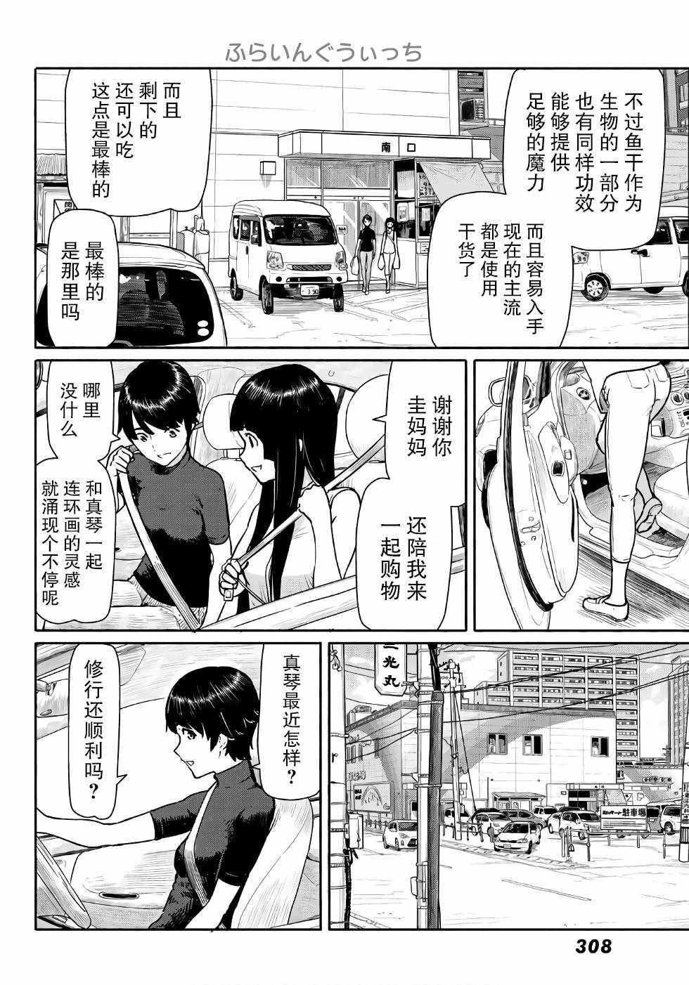 第41话