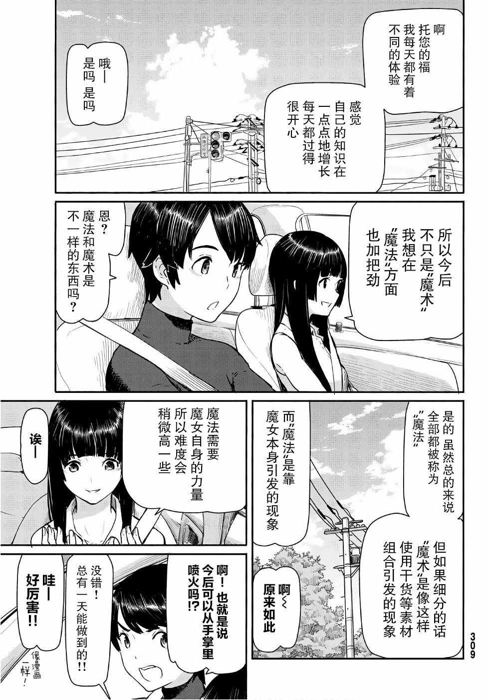 第41话