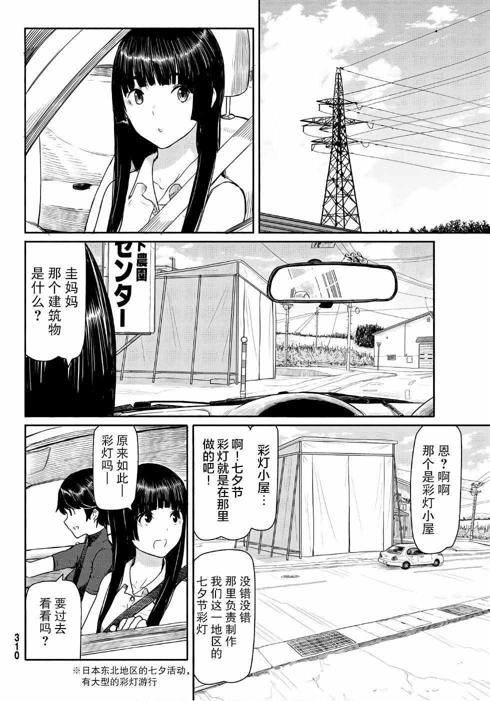 第41话