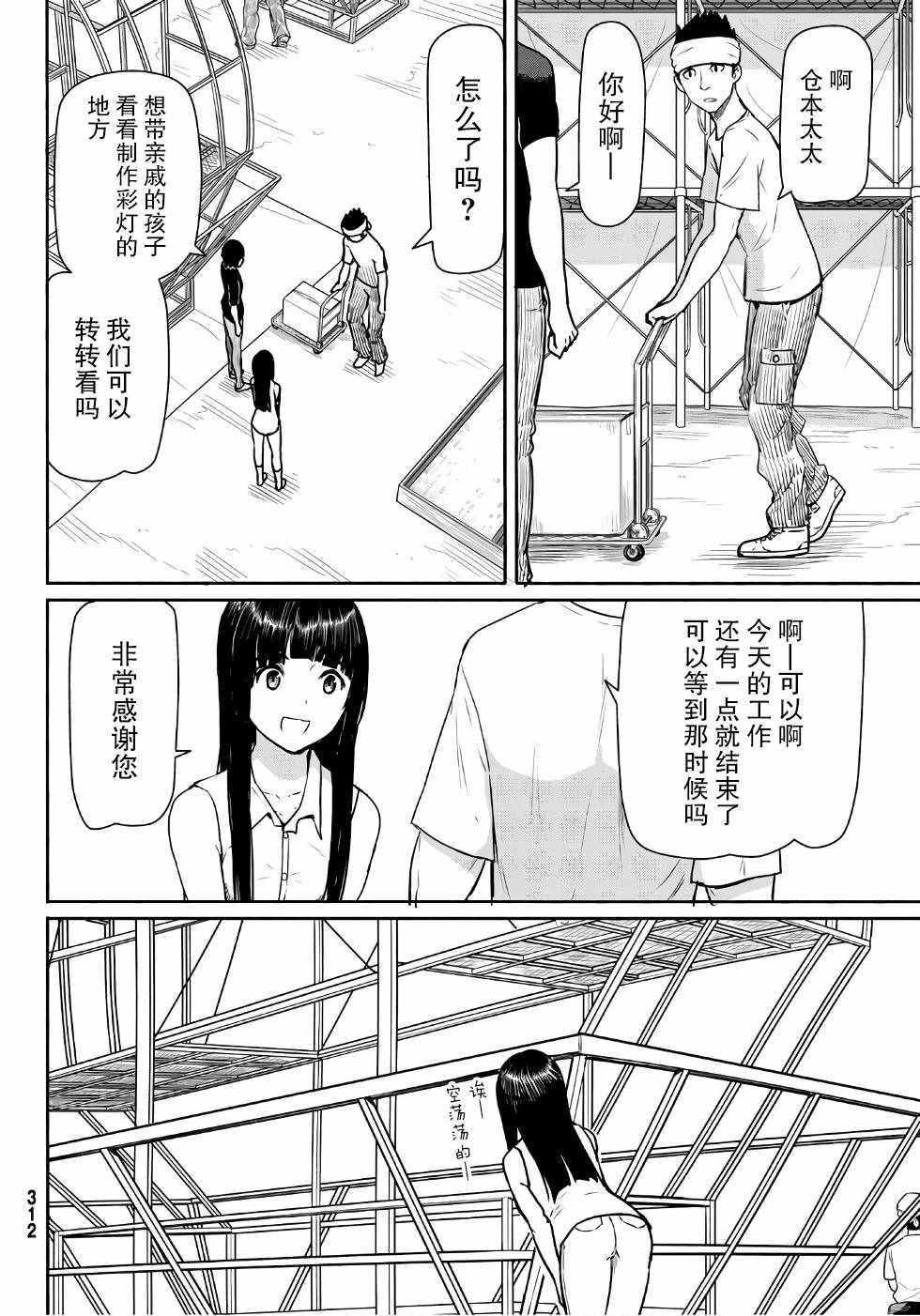 第41话