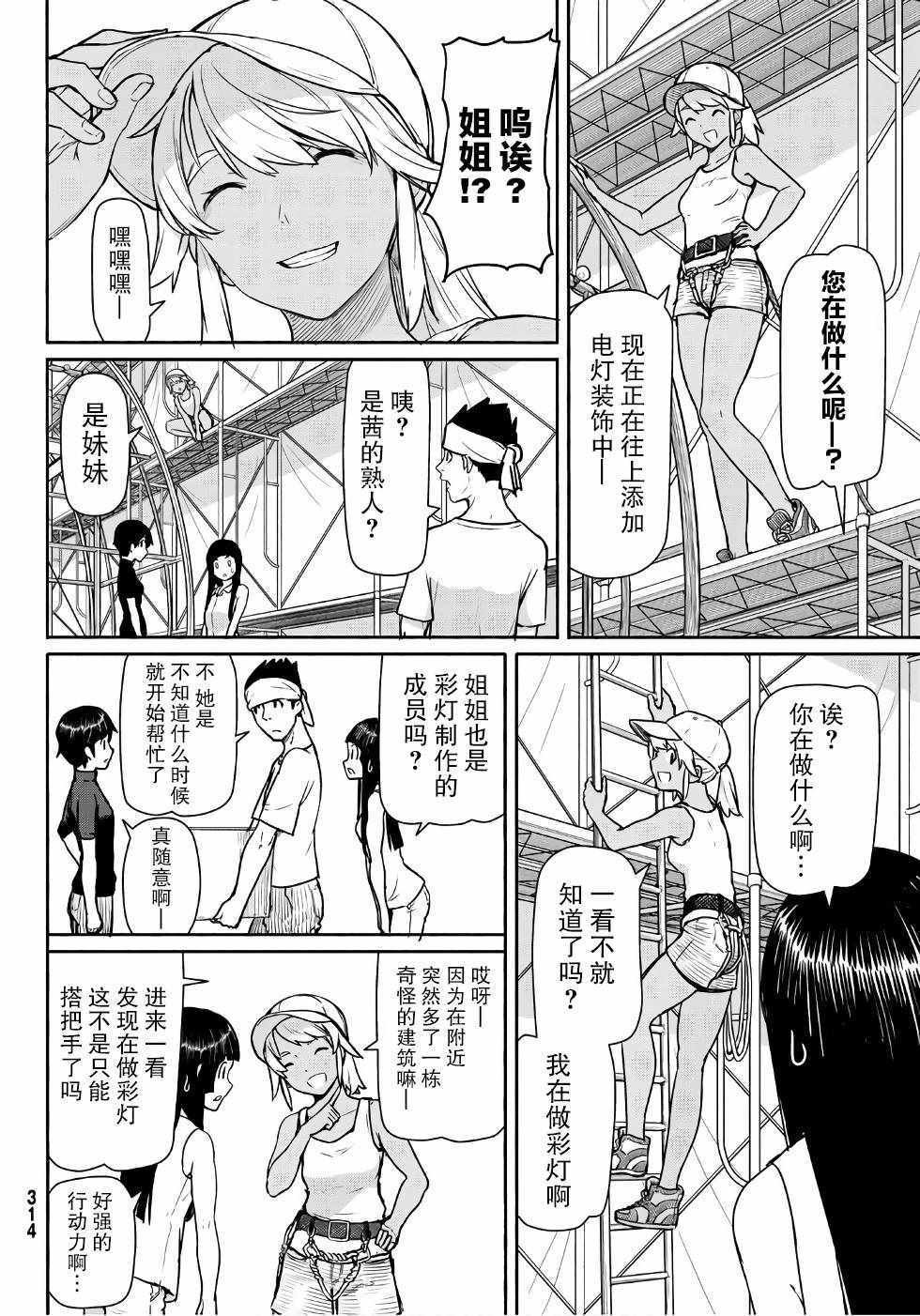第41话