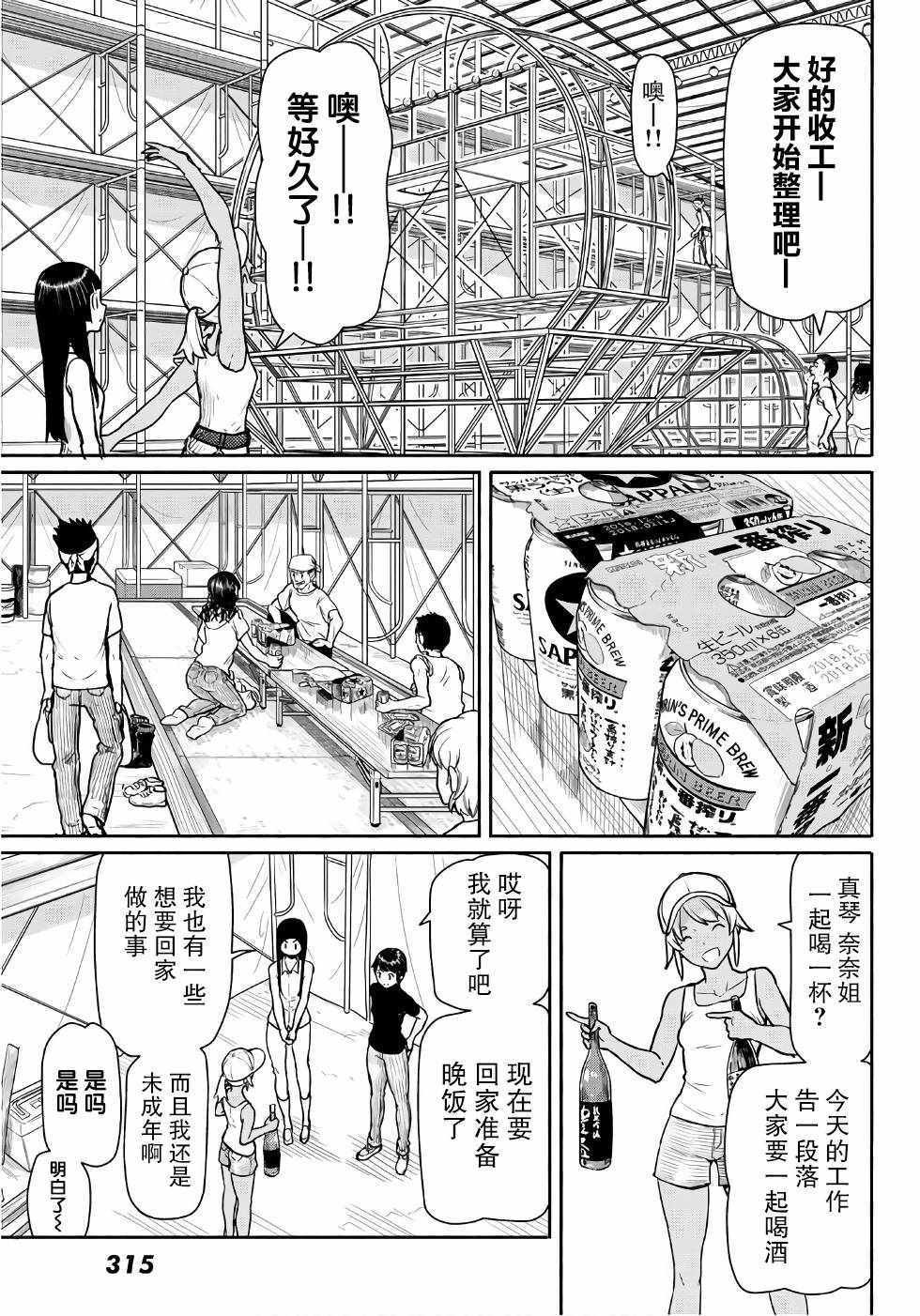 第41话