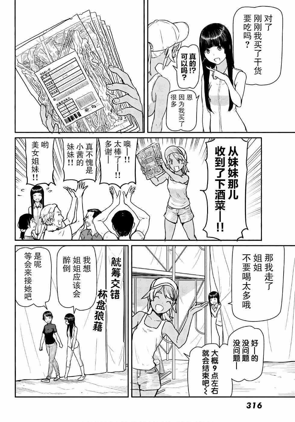 第41话