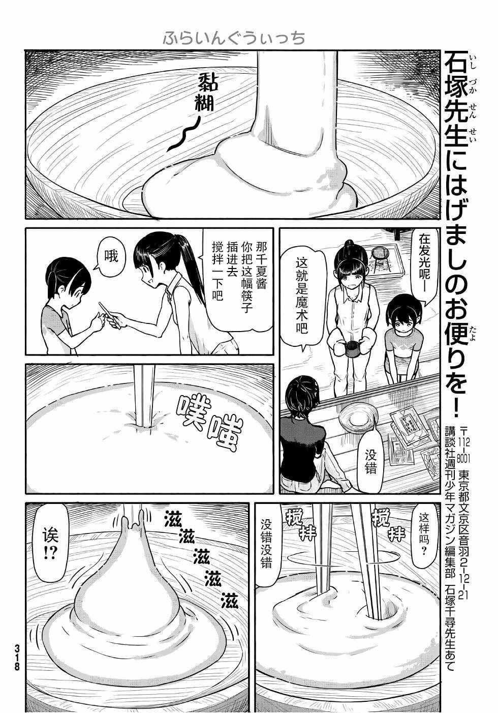 第41话