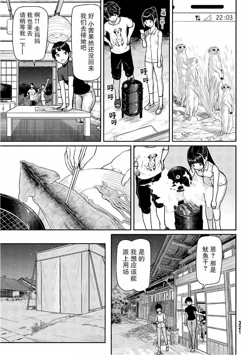 第41话