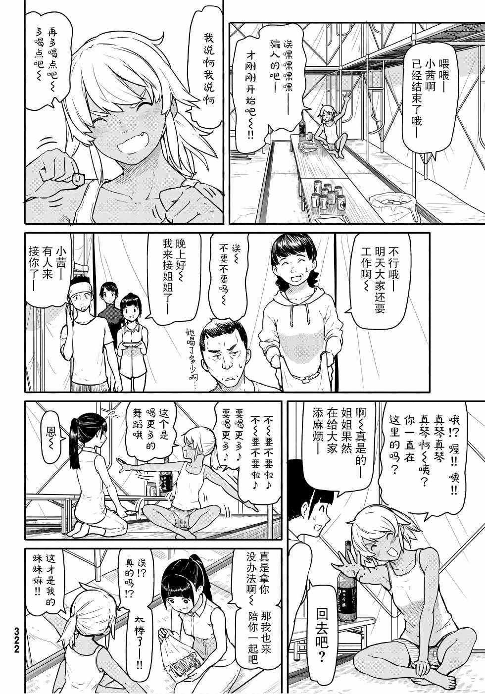第41话