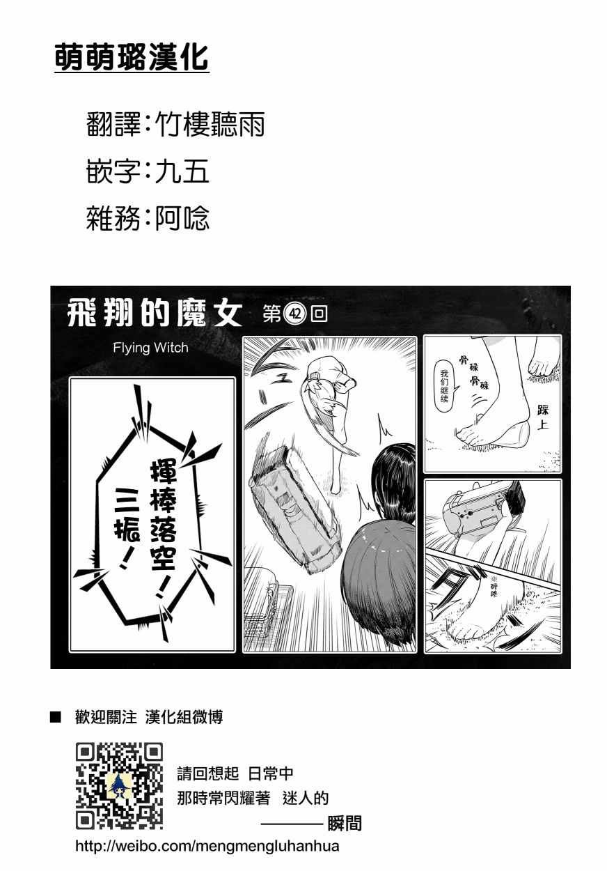 第42话
