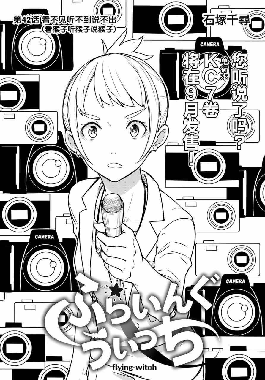 第42话