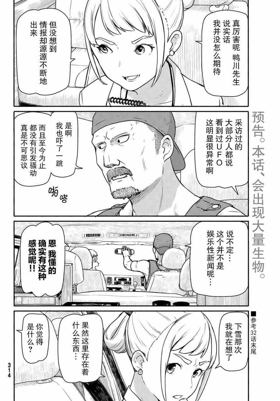 第42话