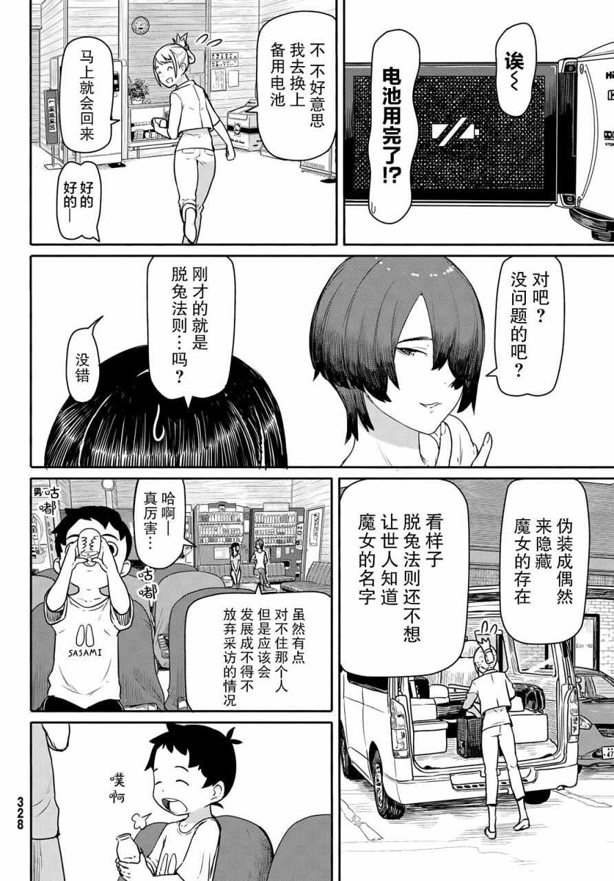 第42话