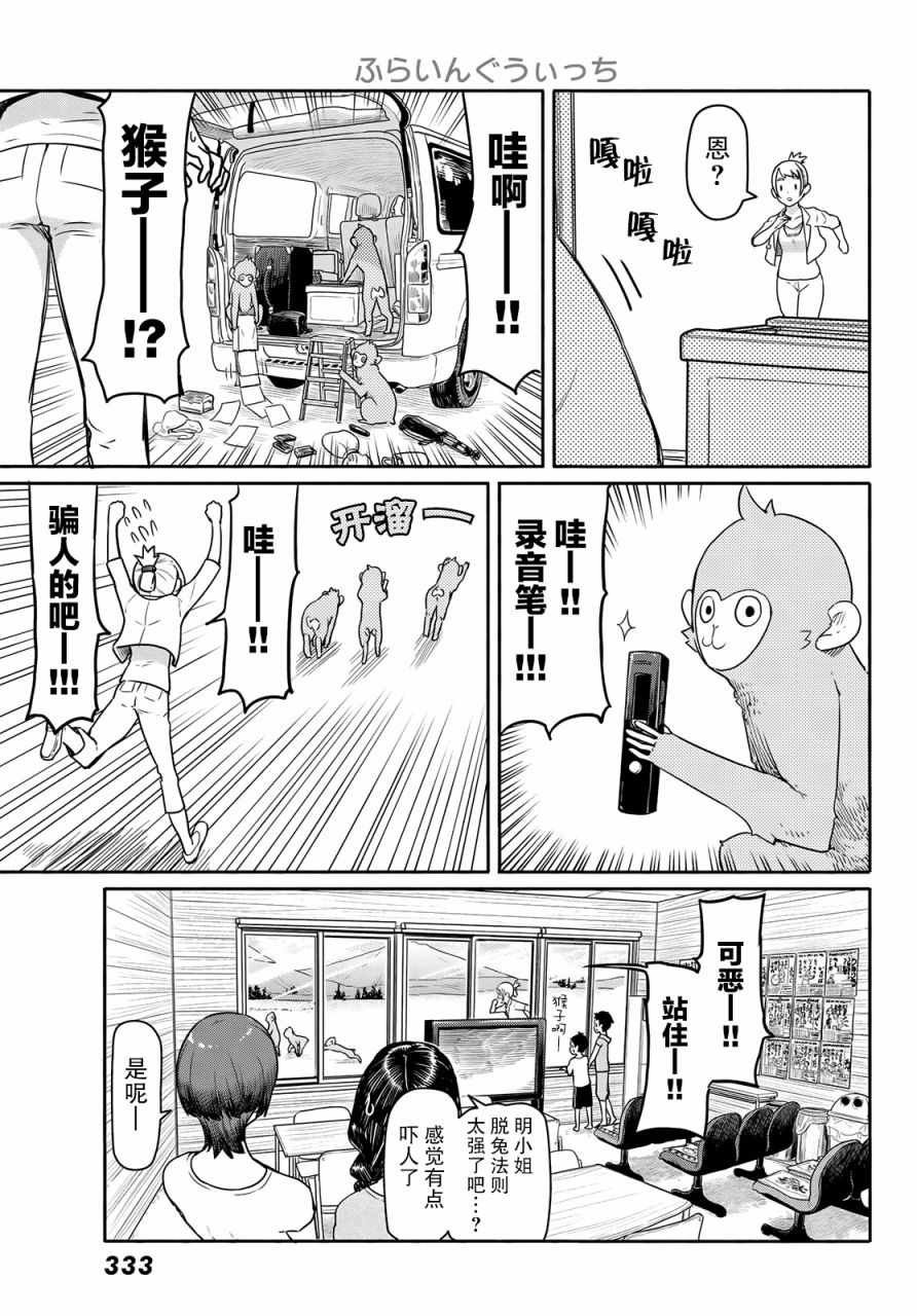 第42话