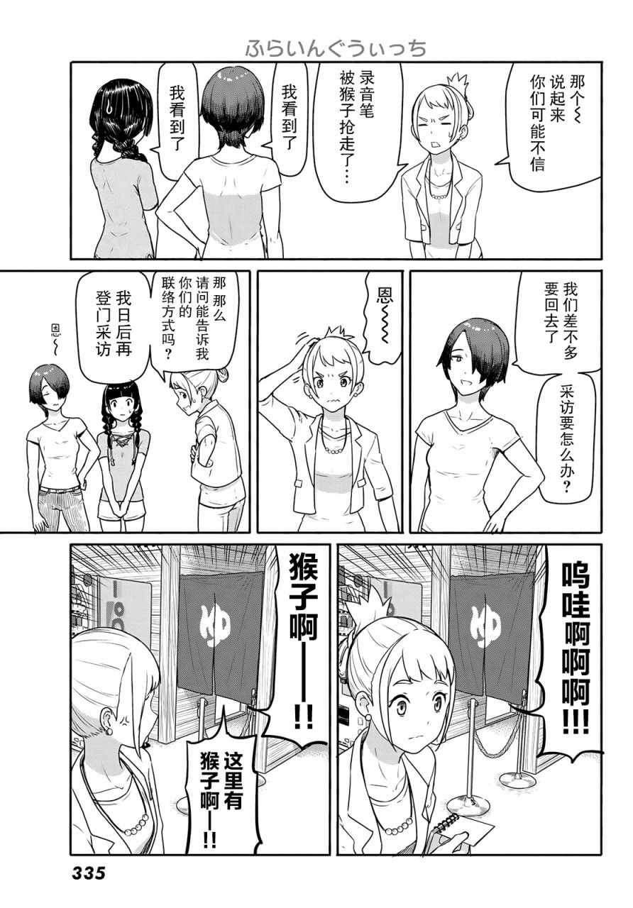 第42话