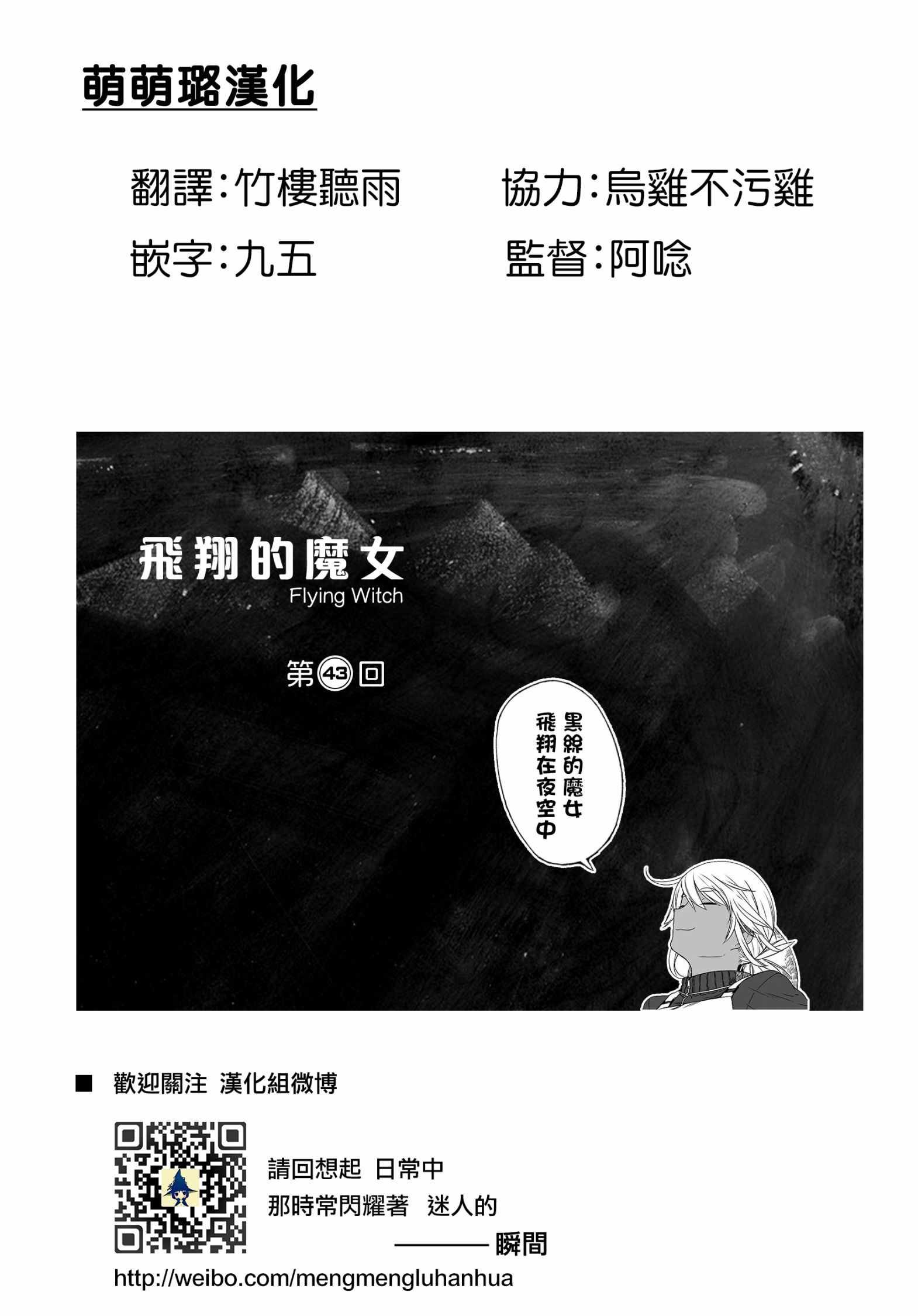 第43话