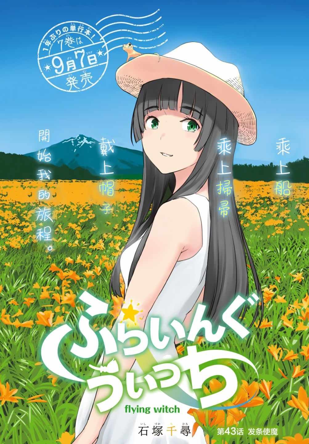 第43话