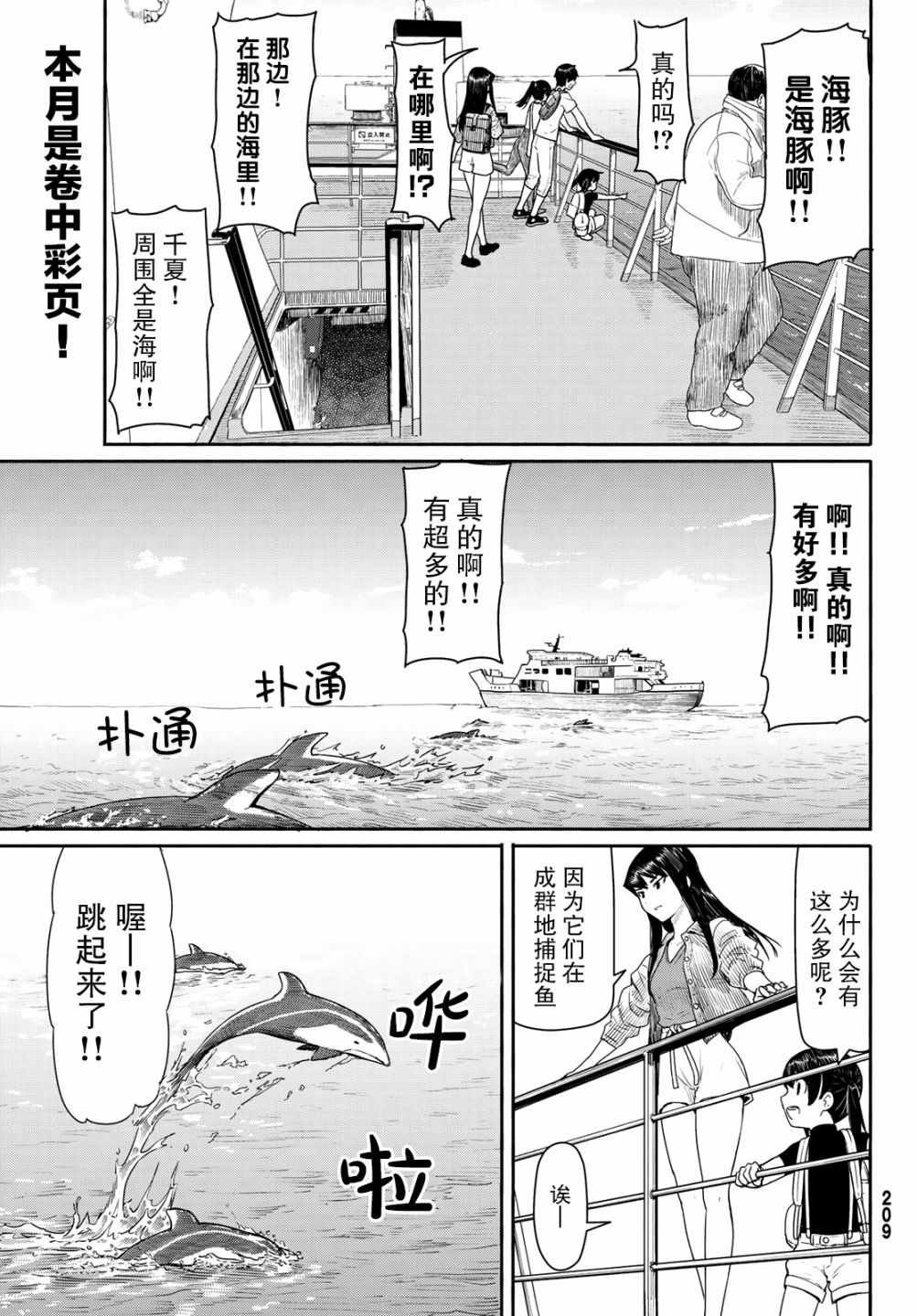 第43话