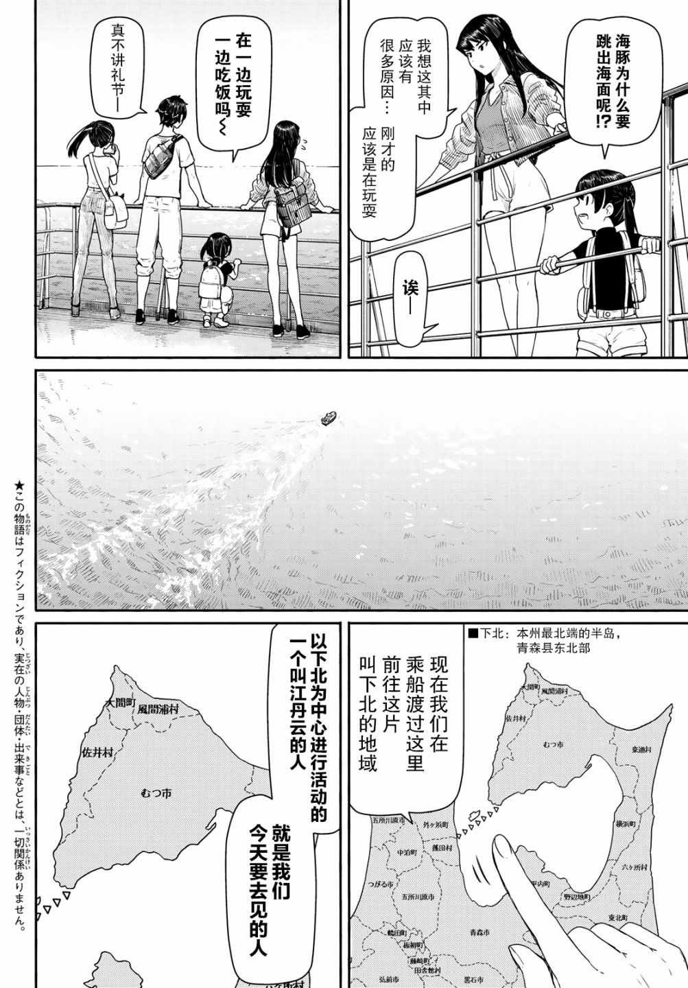 第43话