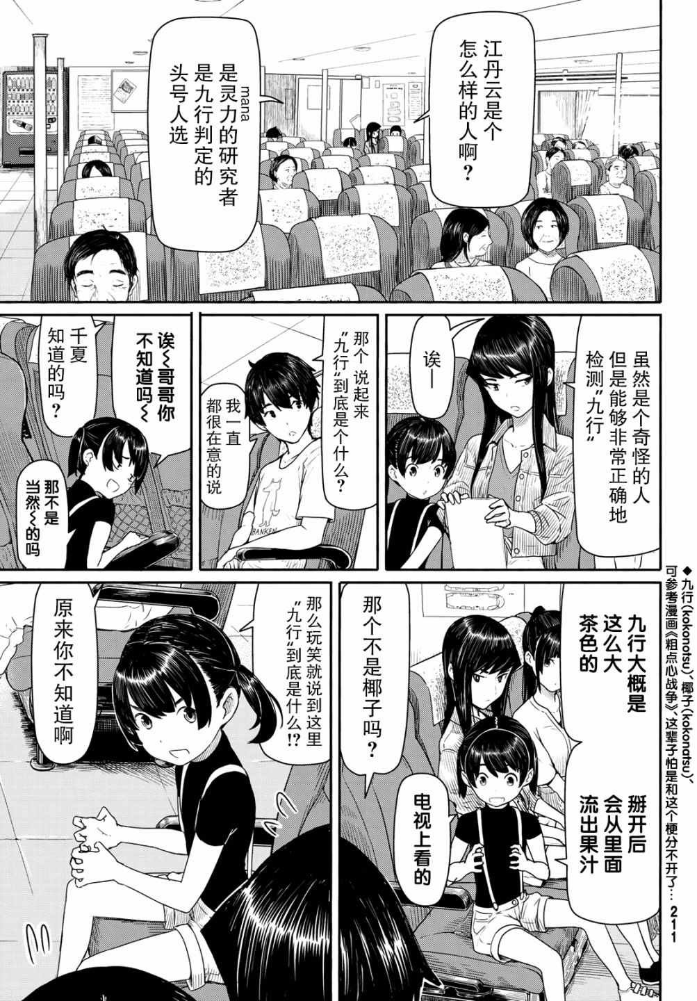 第43话