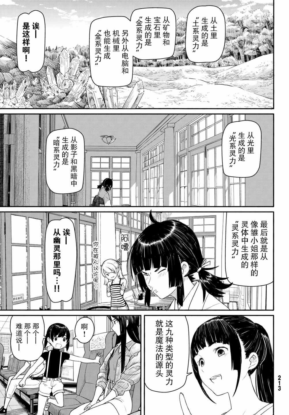 第43话