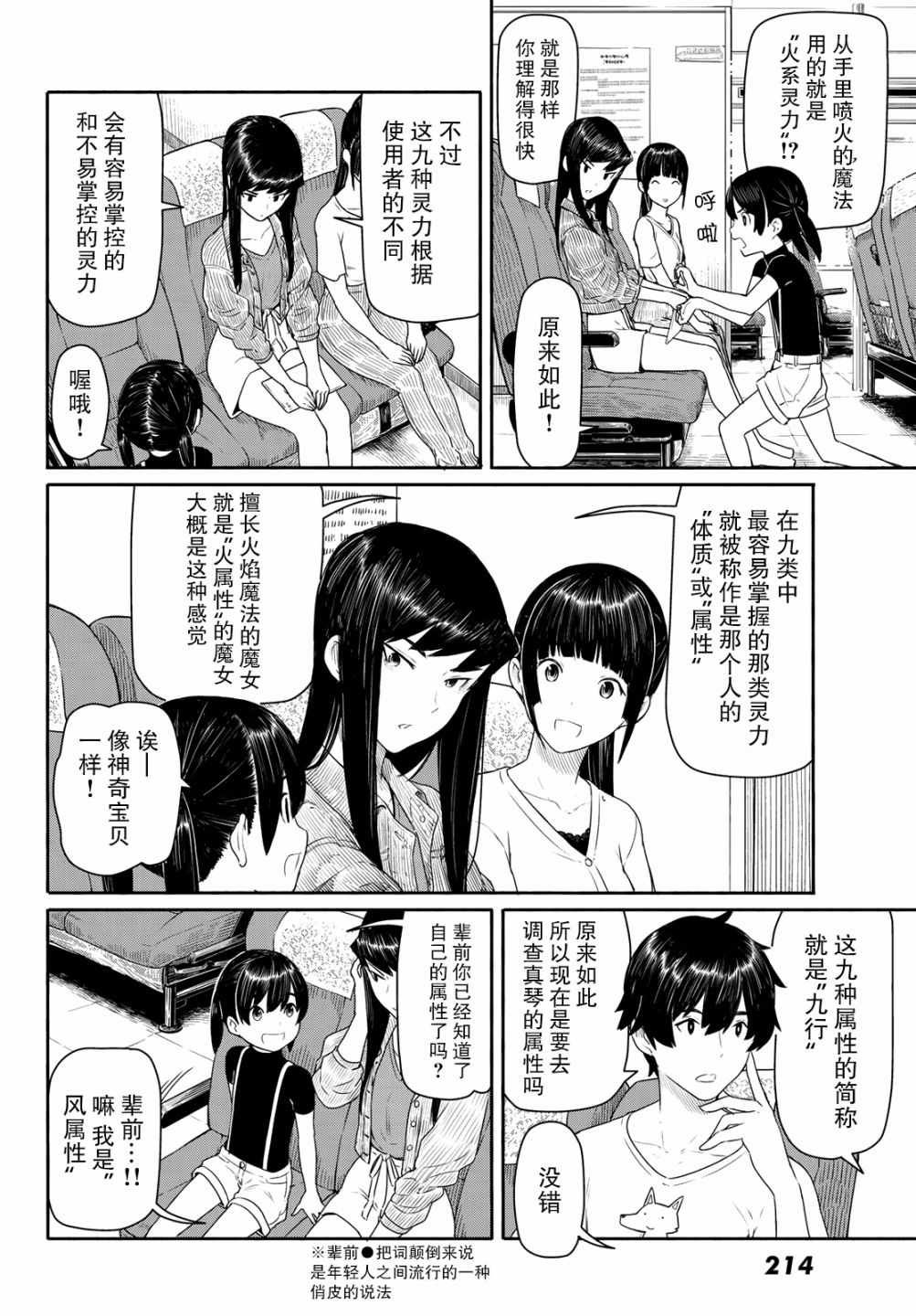 第43话