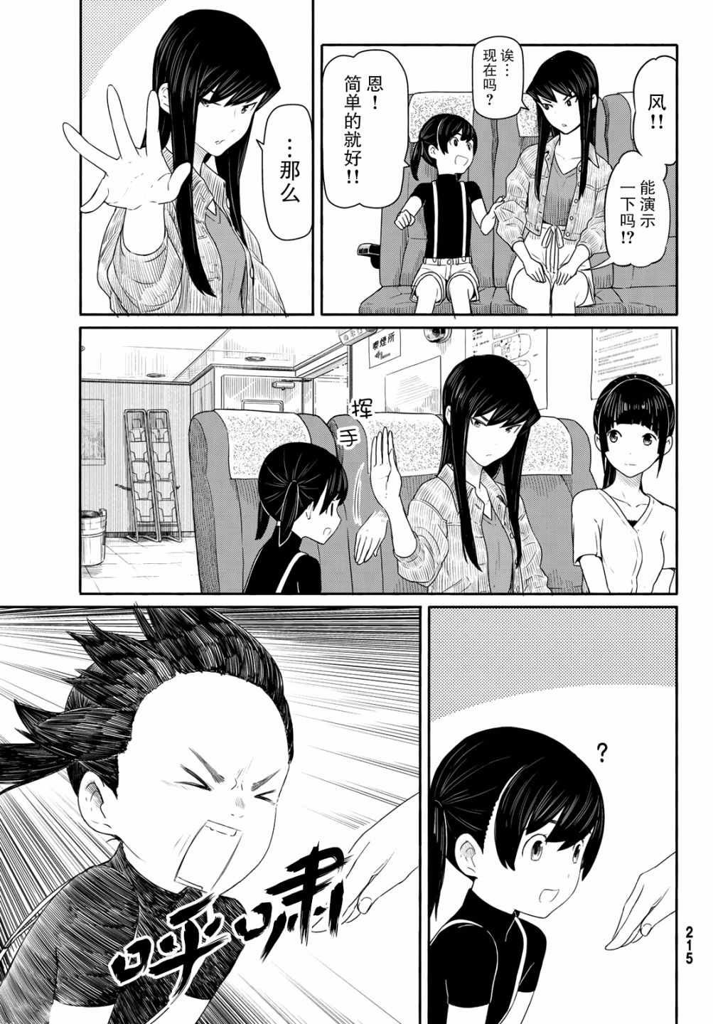 第43话