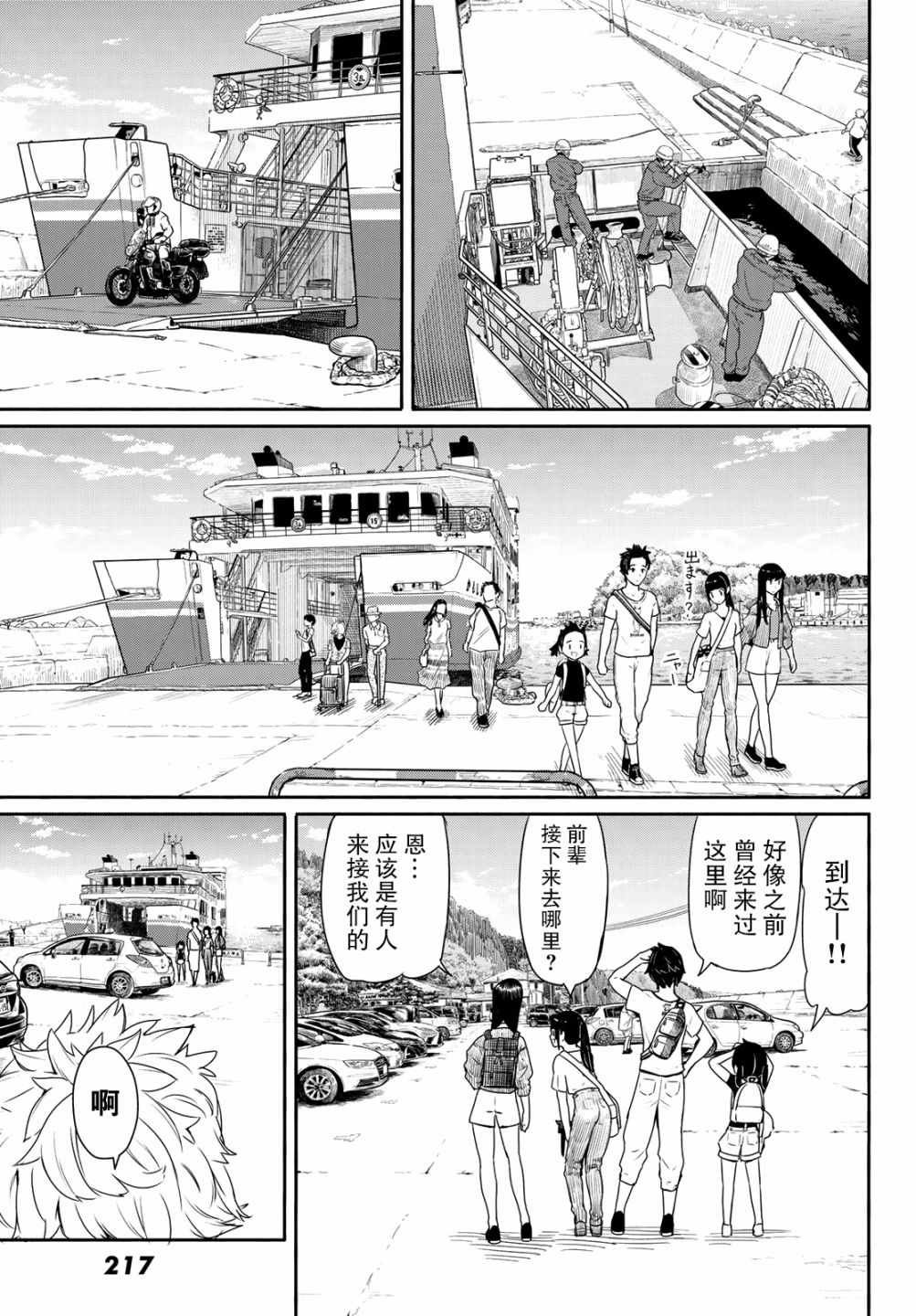 第43话