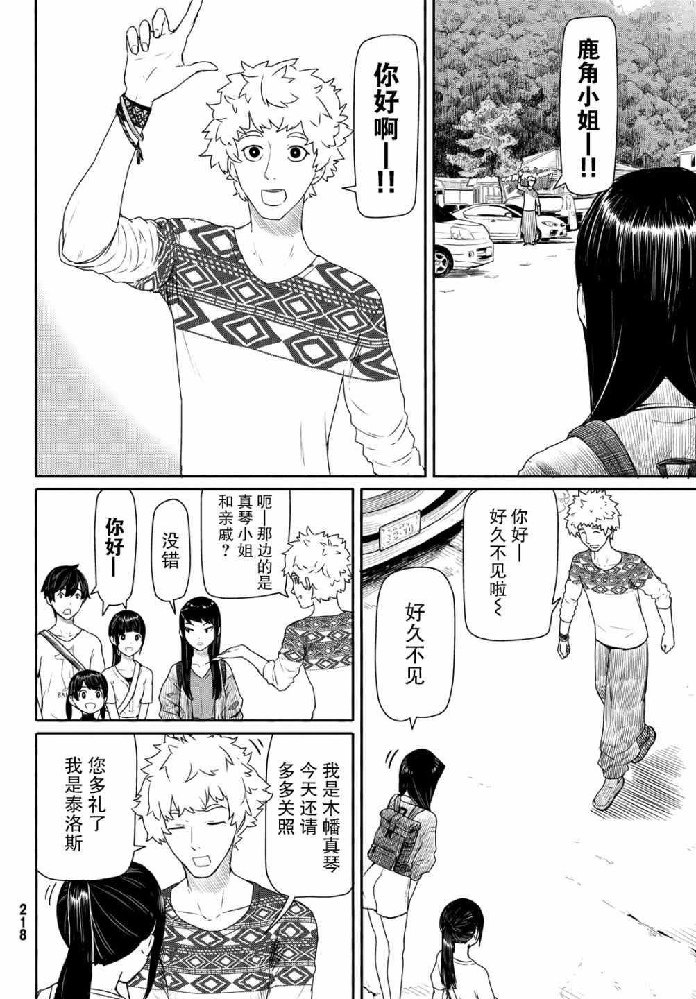第43话