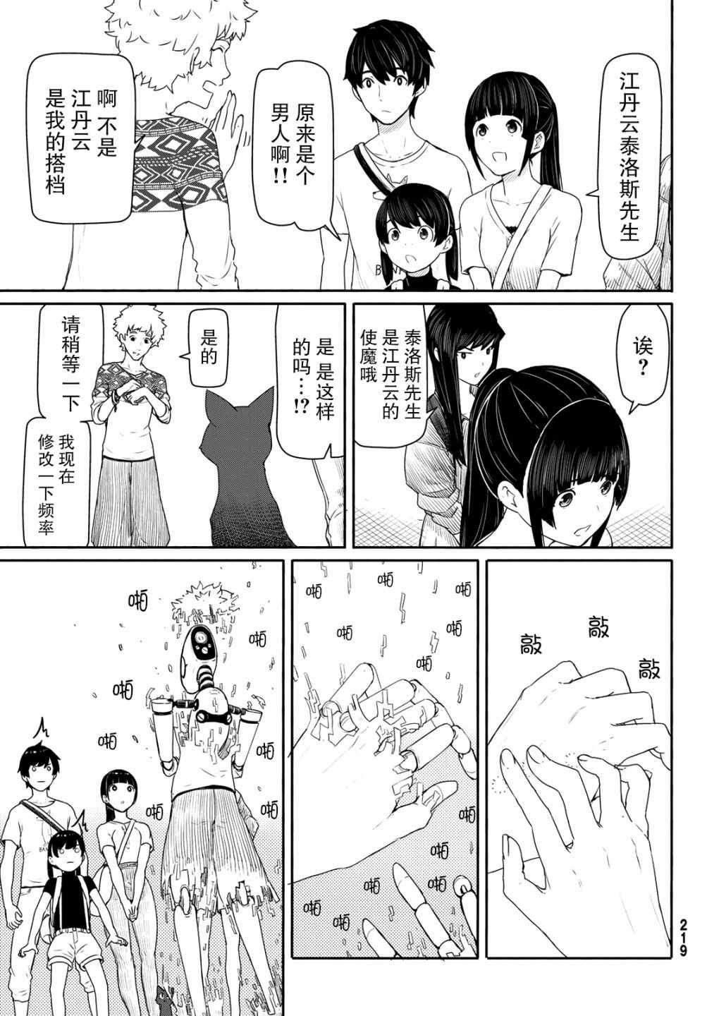 第43话
