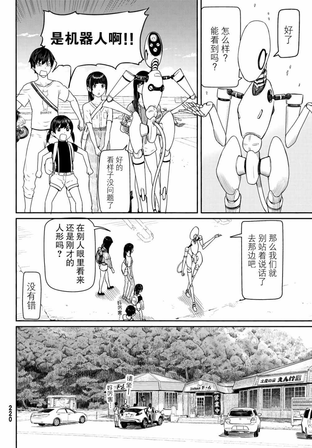 第43话