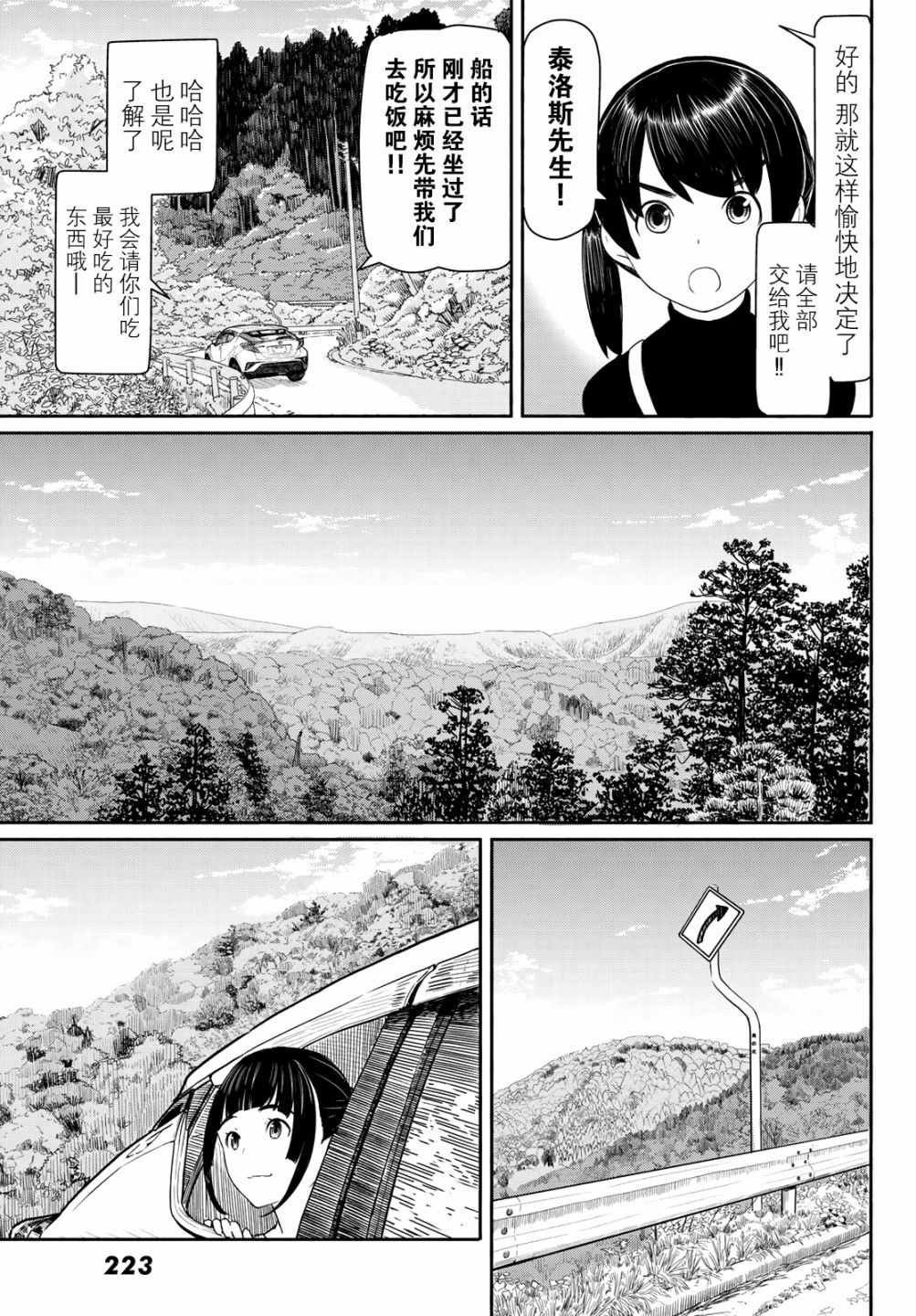 第43话
