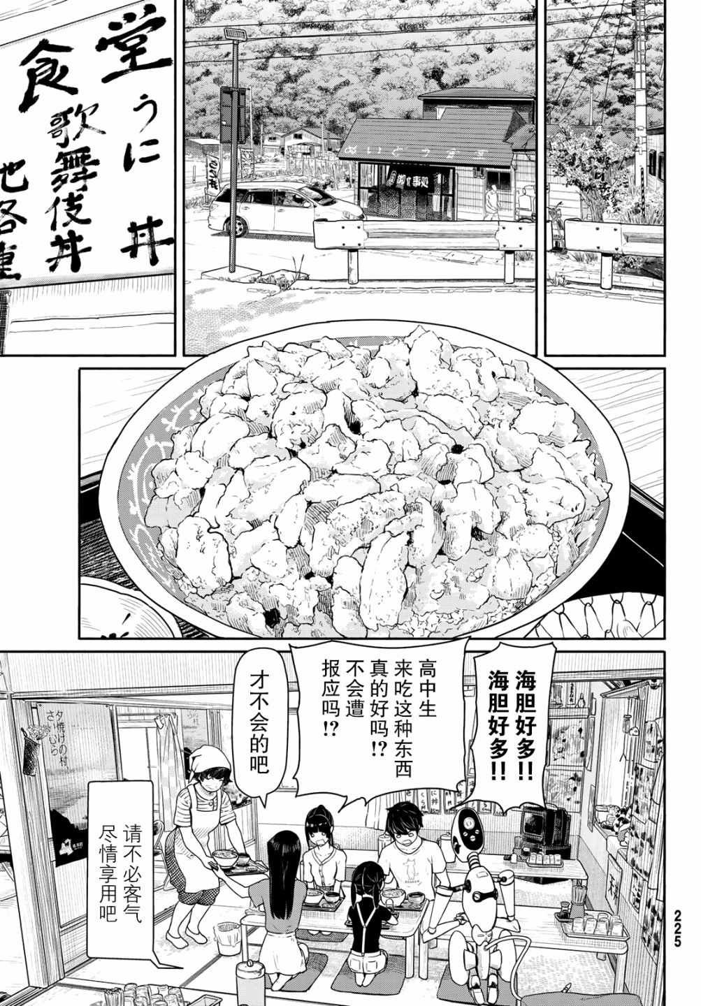 第43话