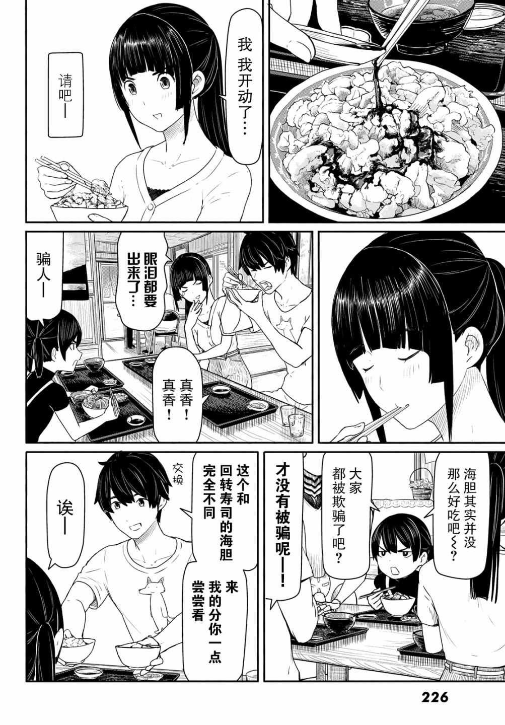 第43话