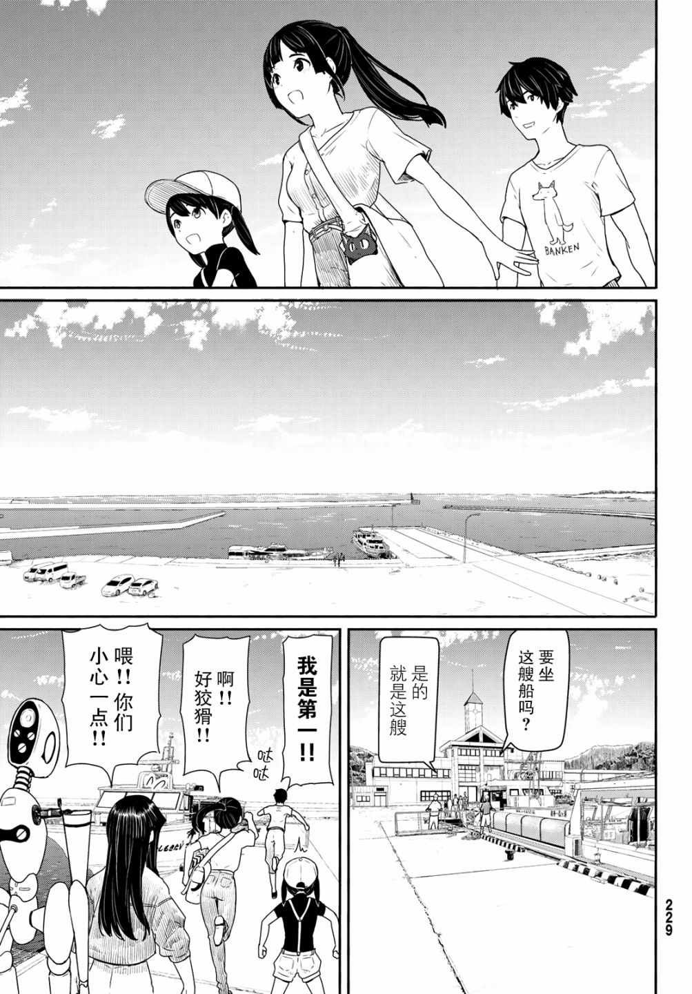 第43话