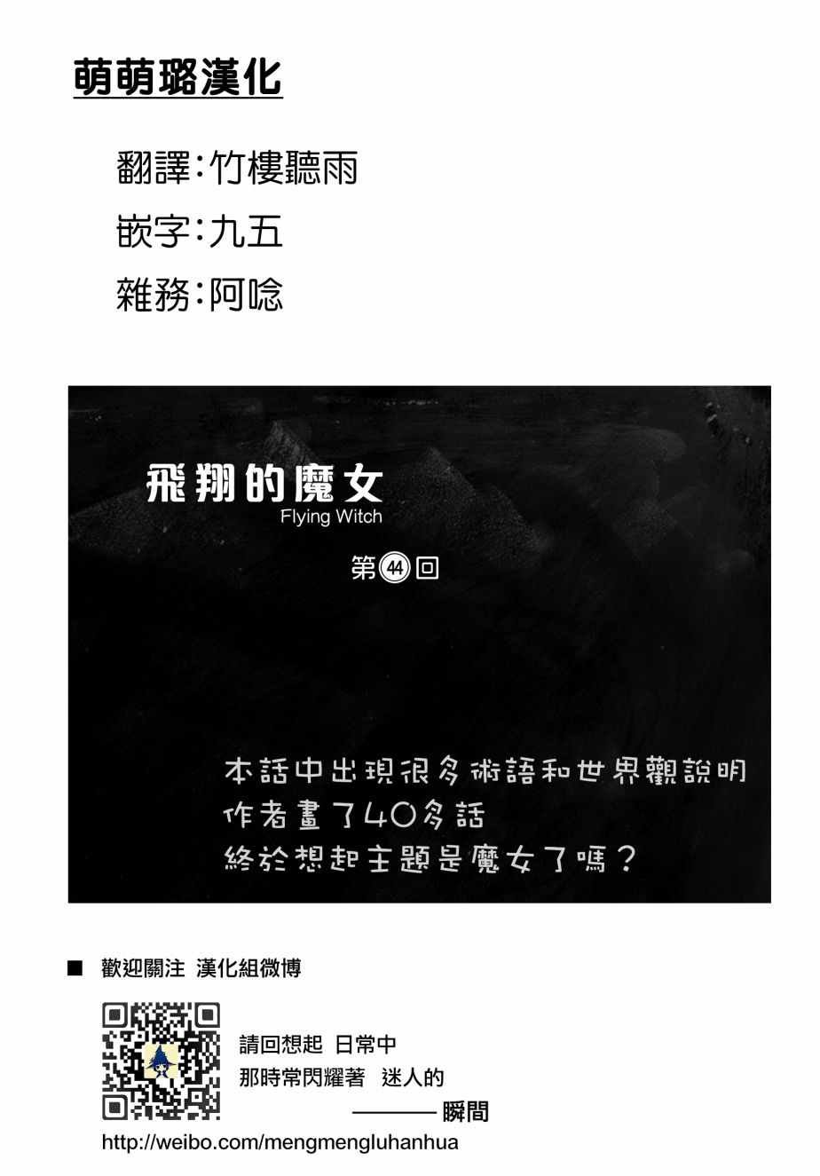 第44话