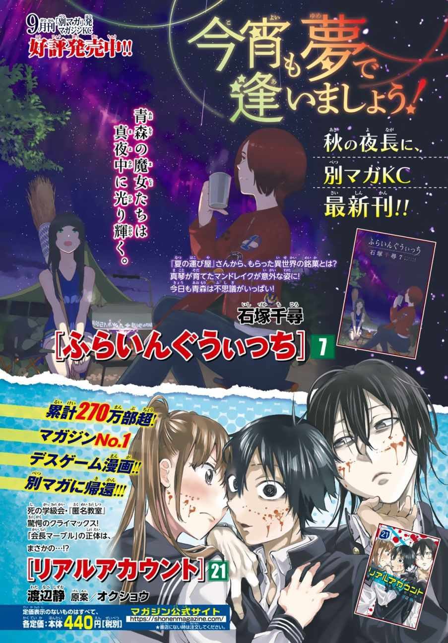 第44话