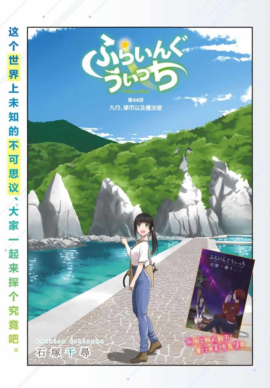 第44话