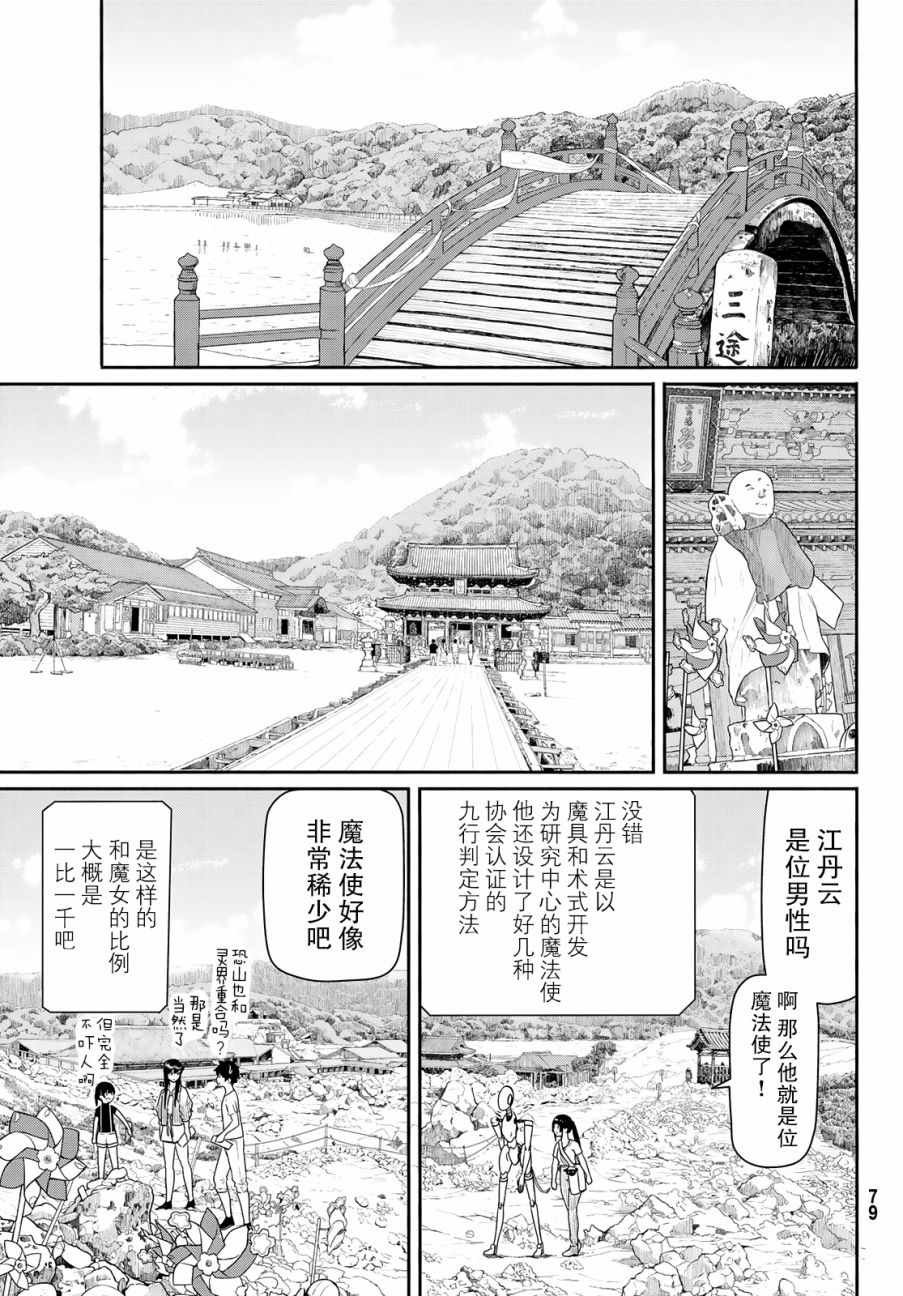 第44话