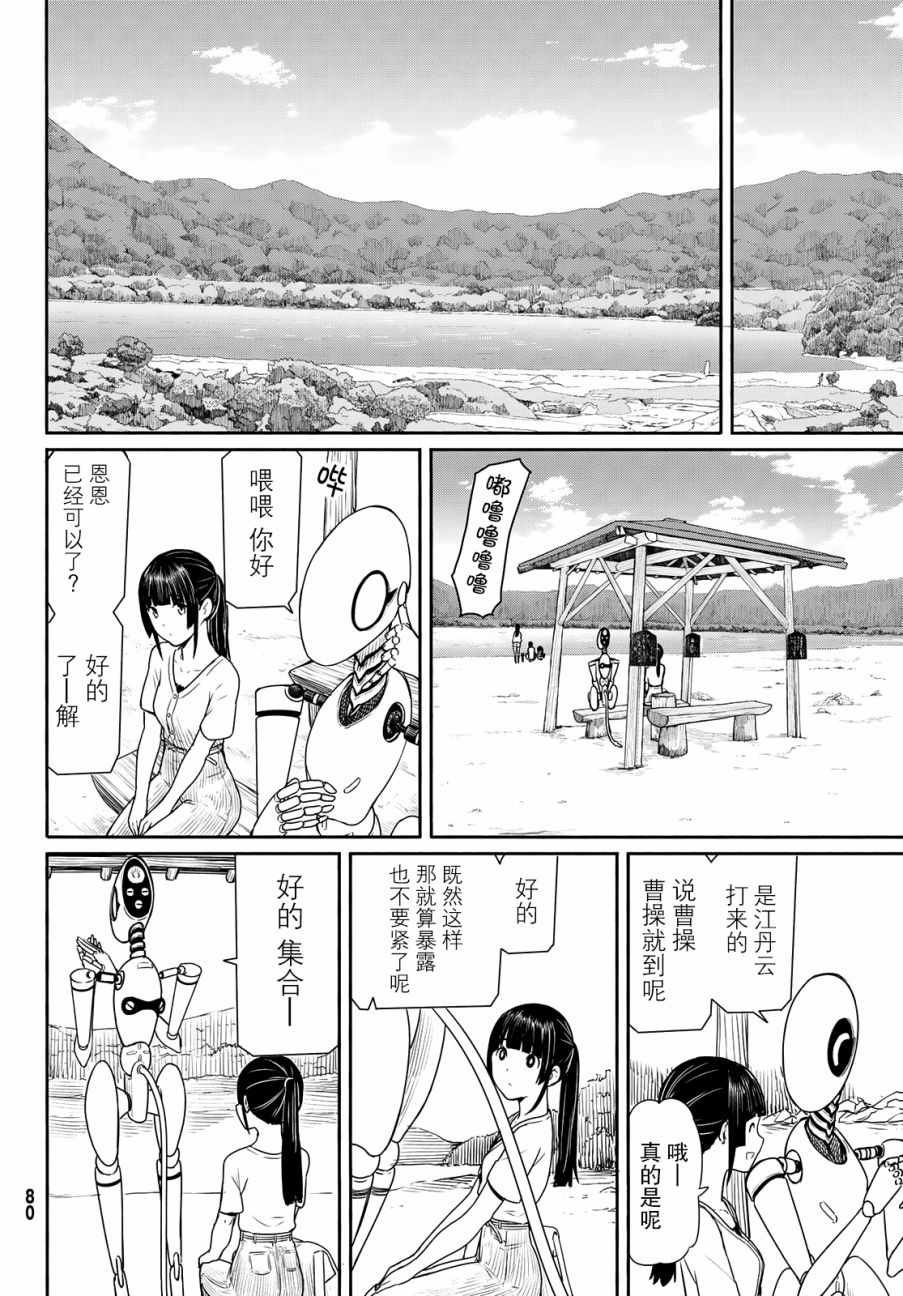 第44话