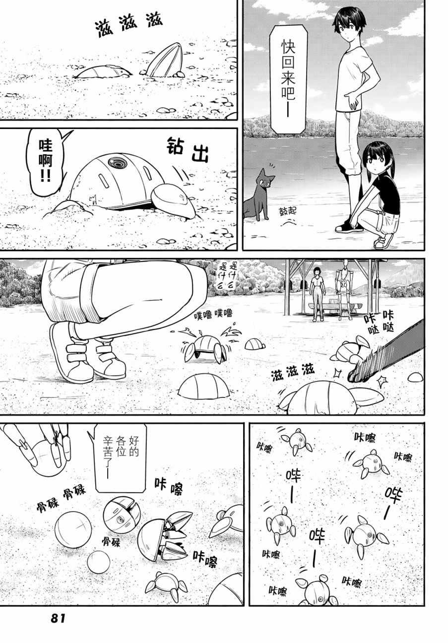 第44话