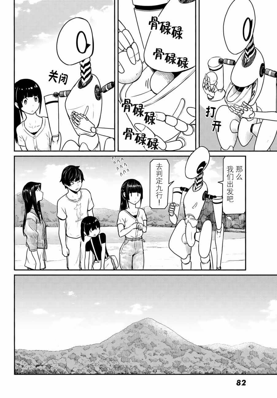 第44话