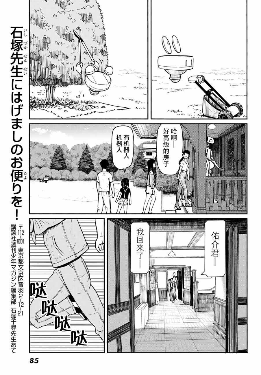 第44话