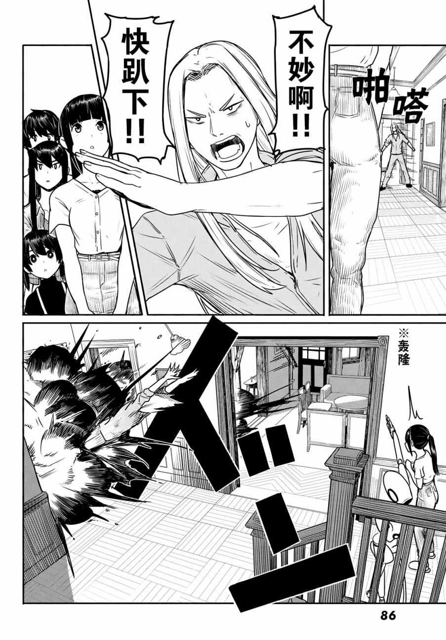 第44话