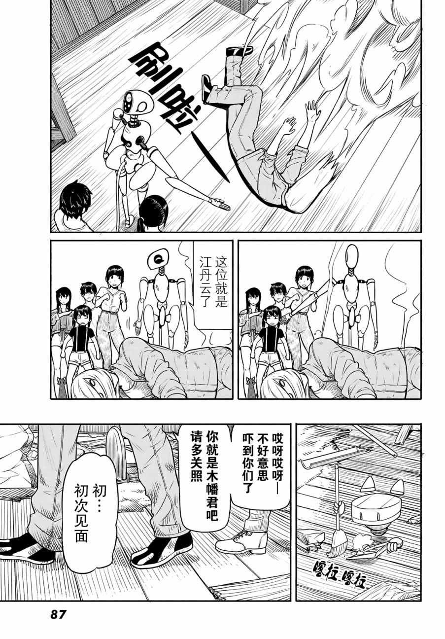 第44话