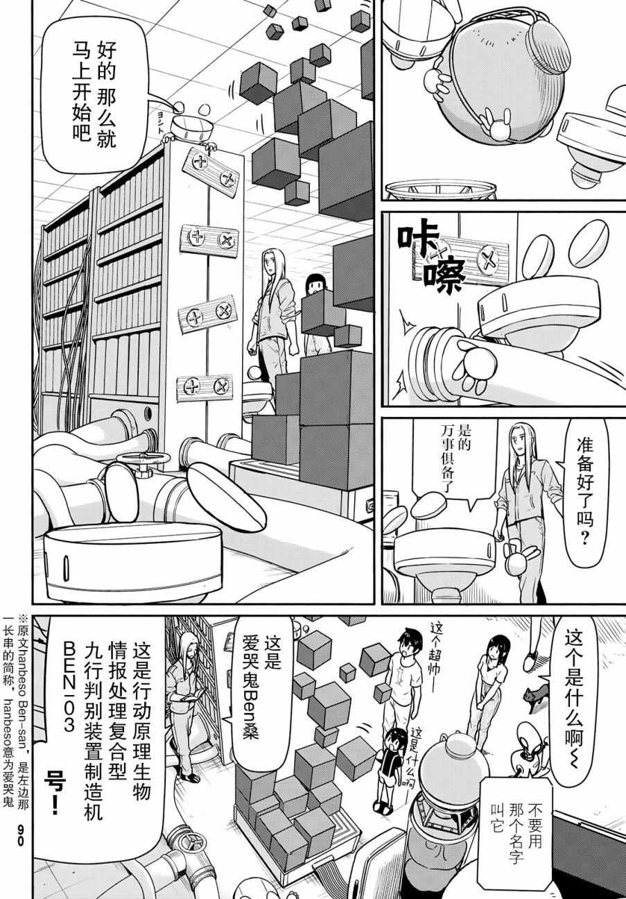 第44话