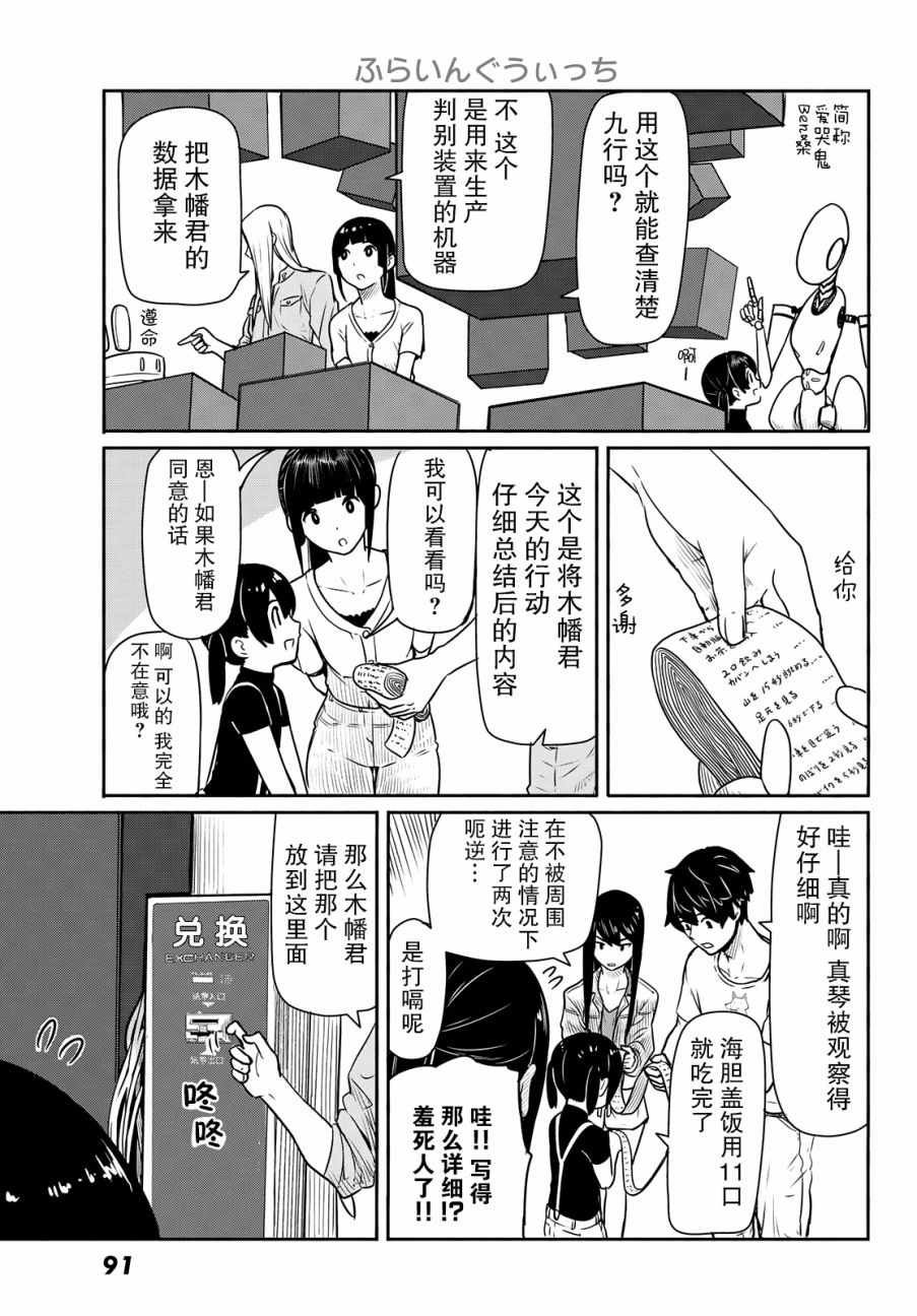 第44话