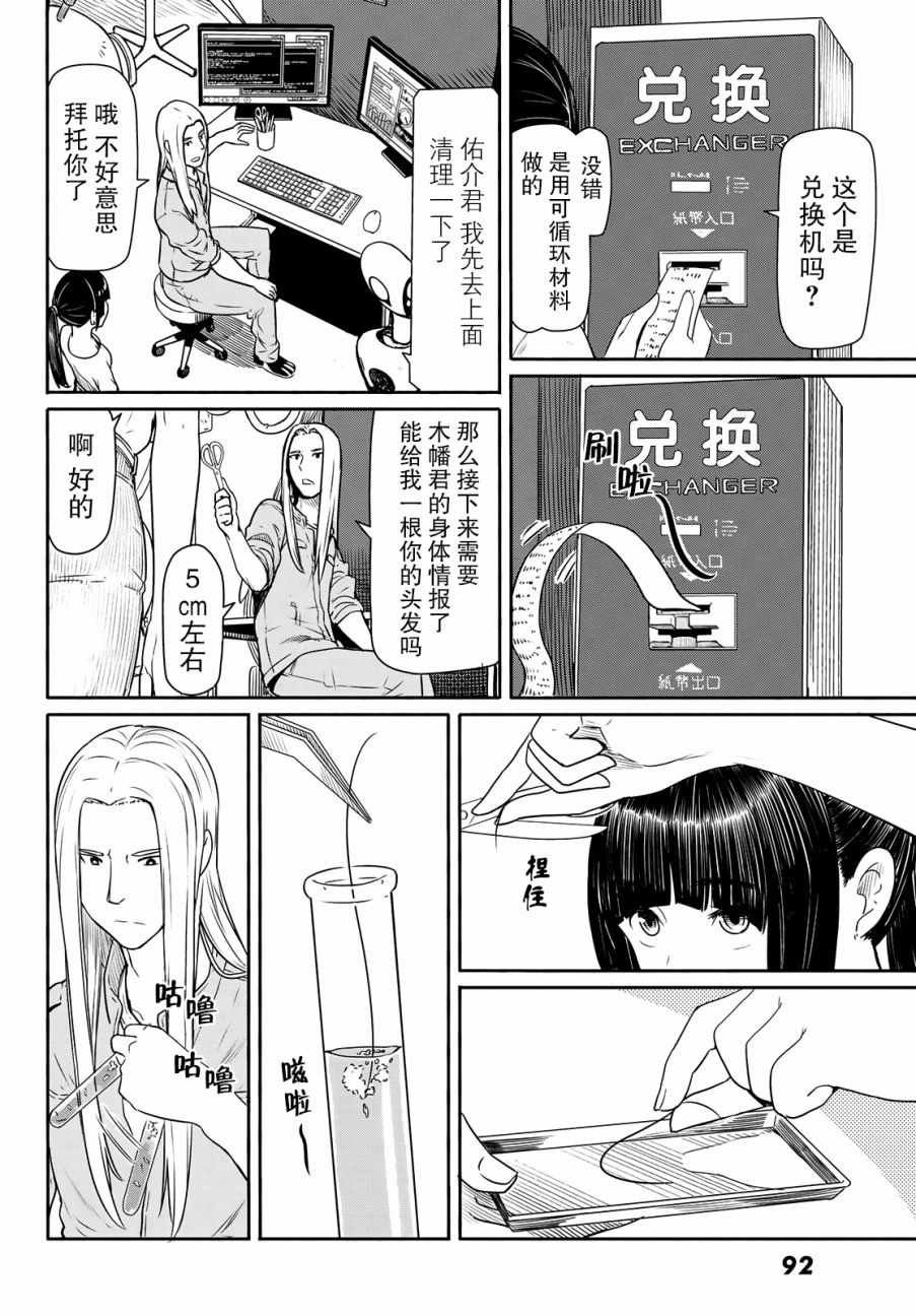 第44话