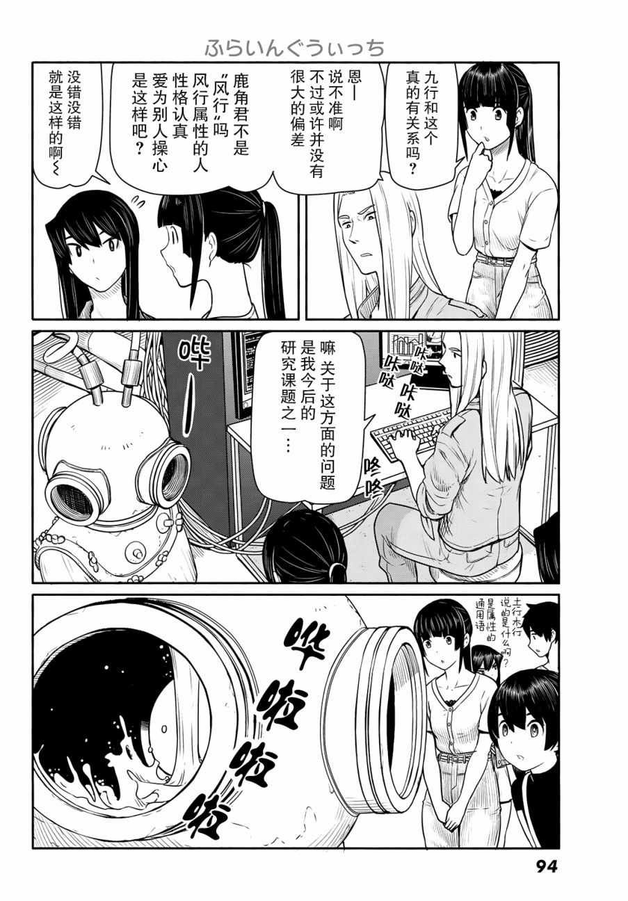 第44话