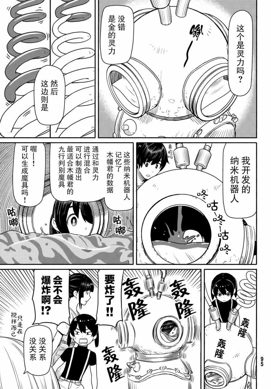 第44话