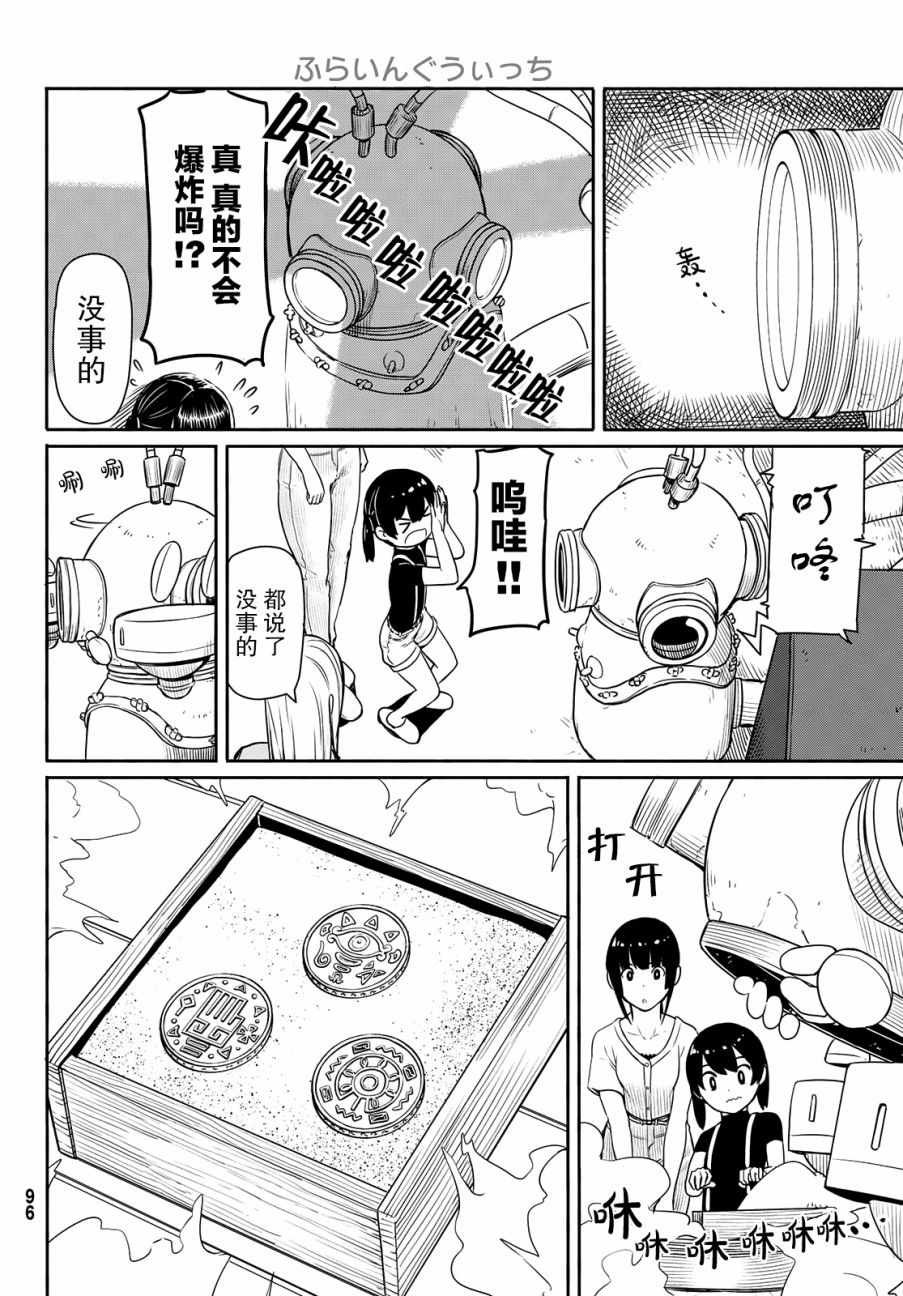第44话