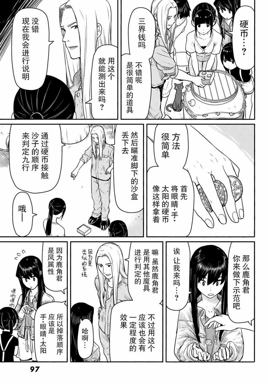 第44话