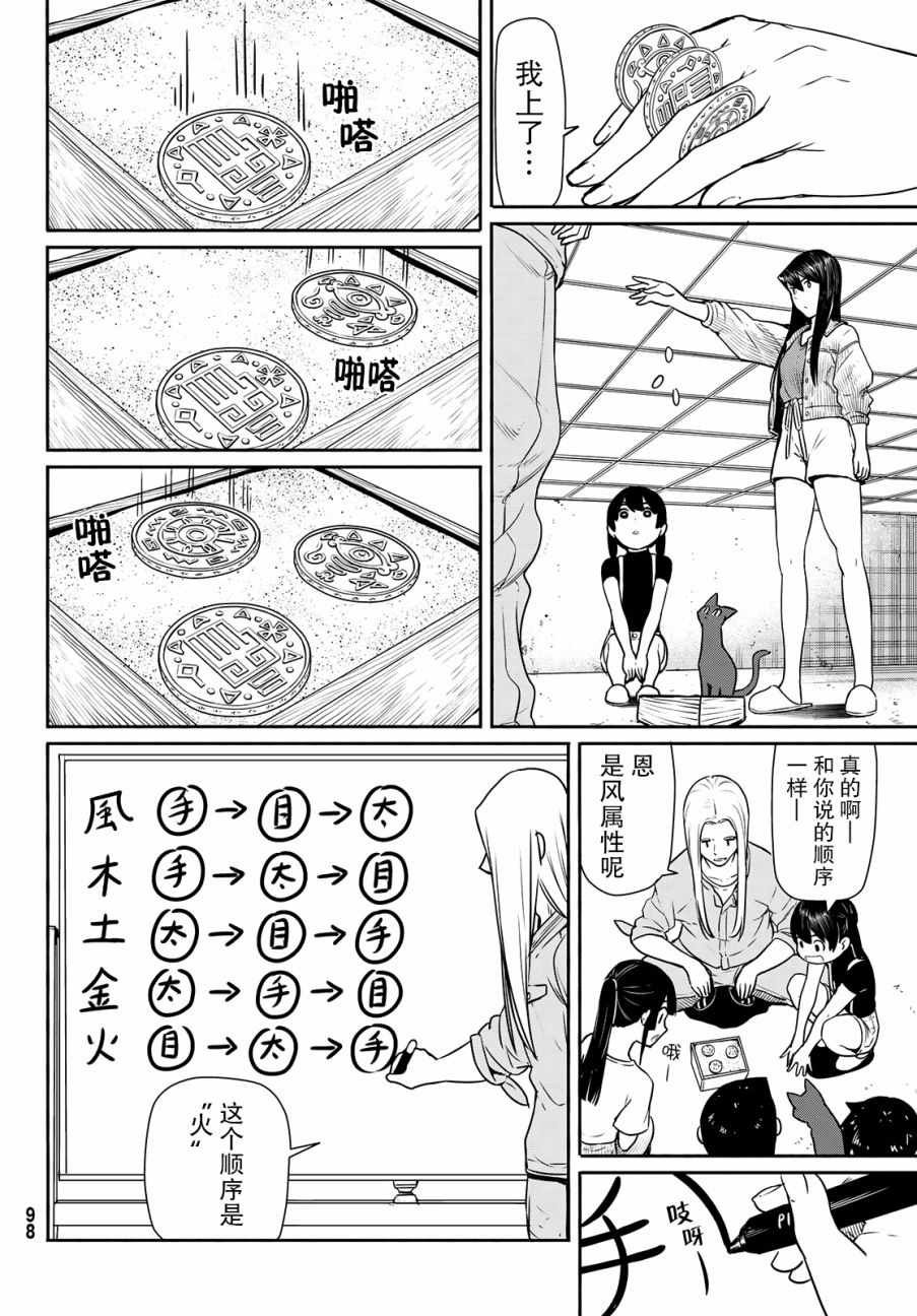 第44话